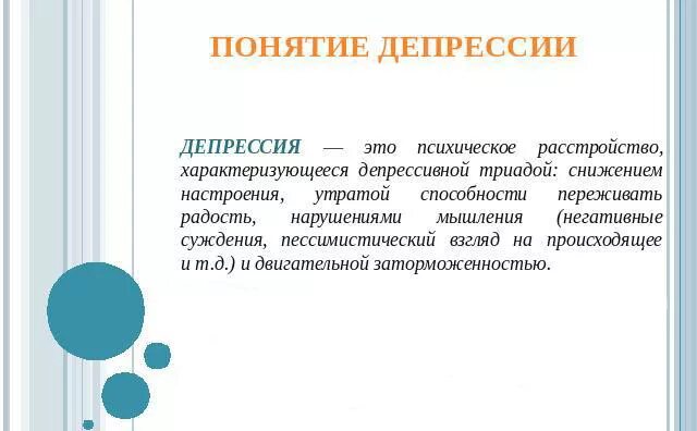 Депрессия избавление. Как избавиться от депрессии. Как избавиться от депрессии самостоятельно. Депрессия как избавиться. Способы борьбы с депрессией.