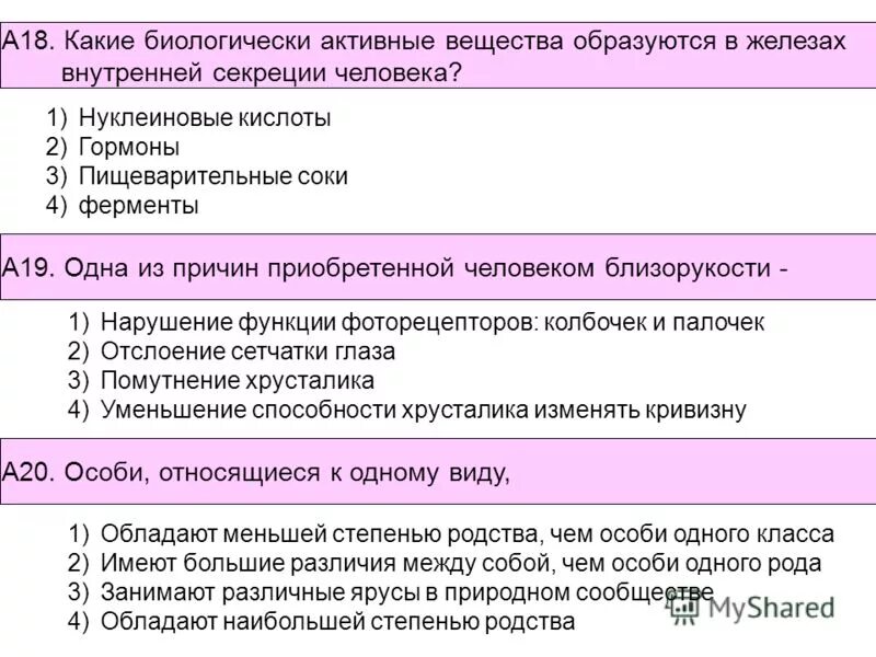одышка затруднен вдох и выдох. человек специфический объект генетического анализа. русские ученые изучающие мозг человека. какие исследования человека затруднены. группа сходных органов, выполняющих сходные функции, называется.