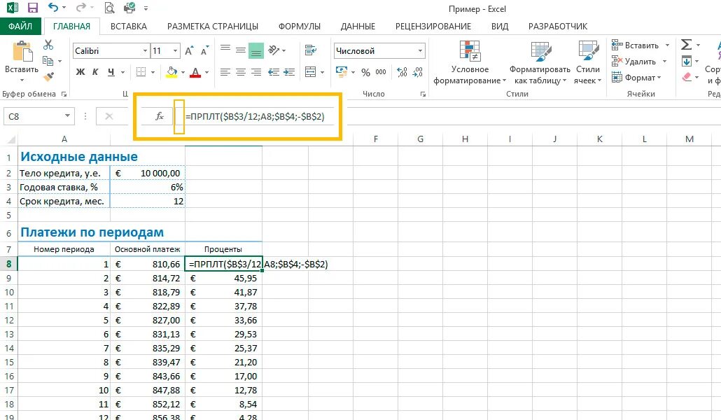 Формулы в excel. Формулы в экселе. Формула в ячейке excel. Формулы excel с примерами. В экселе не видно текста