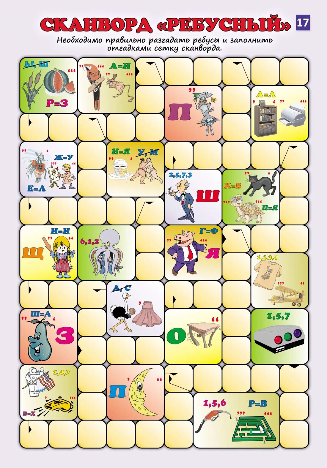 игры 7 б. 007 legends игры о джеймсе бонде. настольная игра «классические». игры 7 б. слово из 7 букв на о в птице говорун.