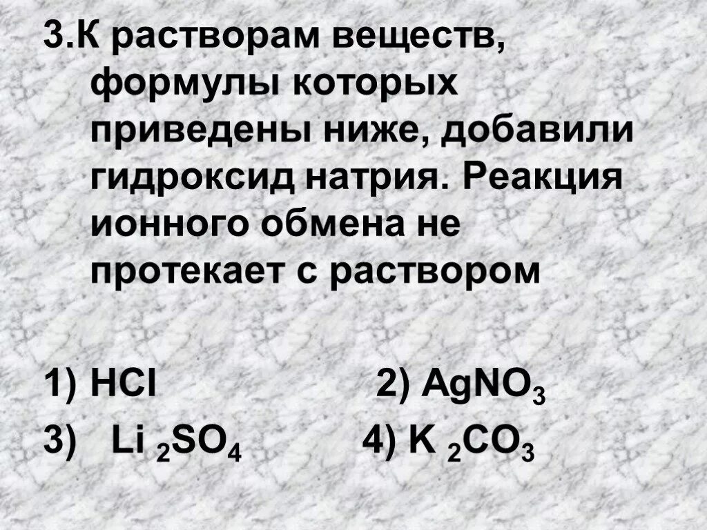 Формула гидроксида иона. Раствор гидроксида натрия формула. Раствор натрия гидроокиси формула. Гидроксид натрияаствор формула. Раствор гидроксида формула.