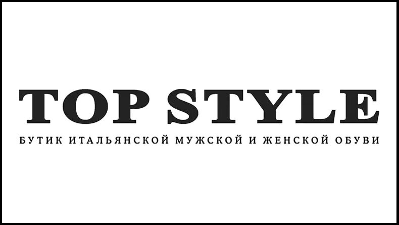 Топ стайл. Топ стайл Киров. Top Style обувь. Topstyle интернет магазин