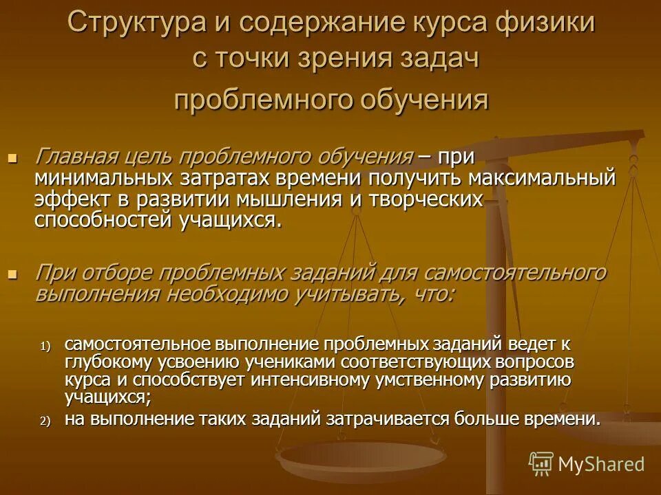Содержание курса. Содержание курса структура. Структура и содержание курса. Структура школьного курса обж. Содержание обучения информатике в школе.
