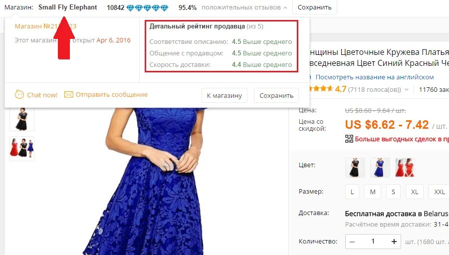 Chat seller. Продавец АЛИЭКСПРЕСС. Продавец платьев. Платье 10842. АЛИЭКСПРЕСС продавцы тканей.