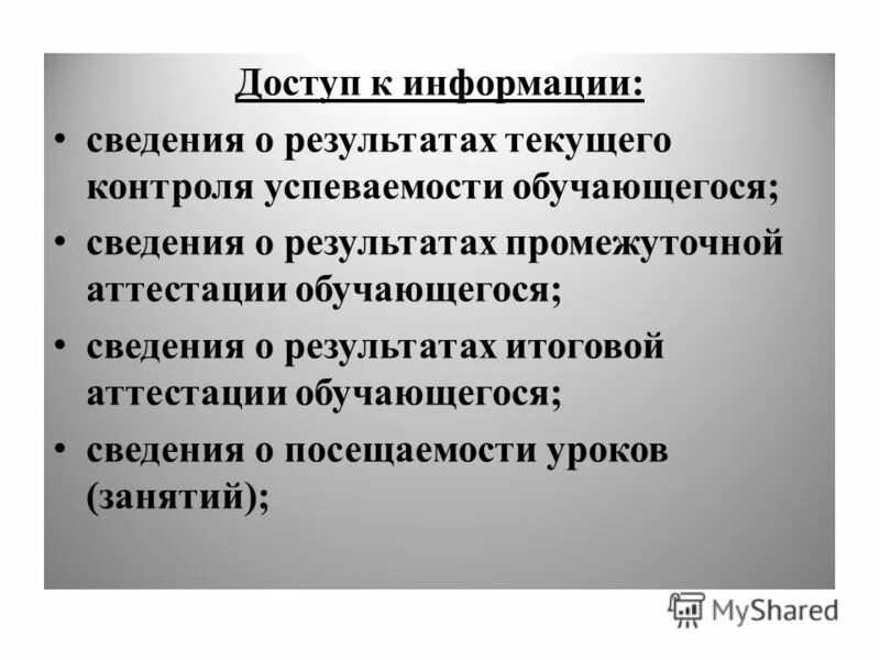 Результат текущего контроля. Результат текущего контроля
