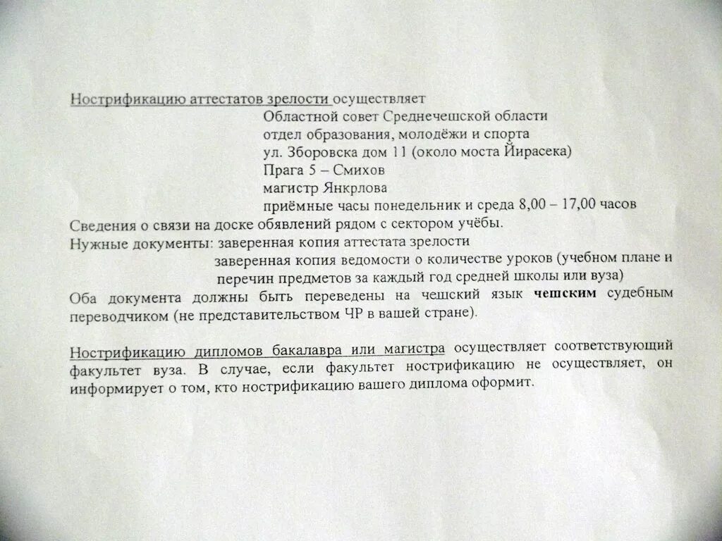 Справка из школы вместо аттестата. Справка об окончании школы вместо аттестата. Справка за 9 класс вместо аттестата. Справка за 11 класс вместо аттестата.