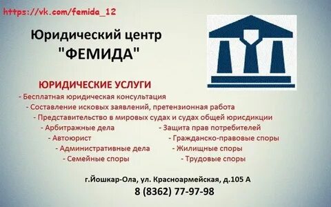 Услуги в йошкар оле
