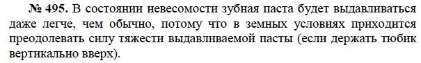 Собирание материалов к сочинению 6 класс конспект урока ладыженская. Русский язык 8 класс номер 423. Русский язык шестой класс номер 423. Домашнее задание по русскому языку шестой класс. Русский язык 8 класс номер 423.