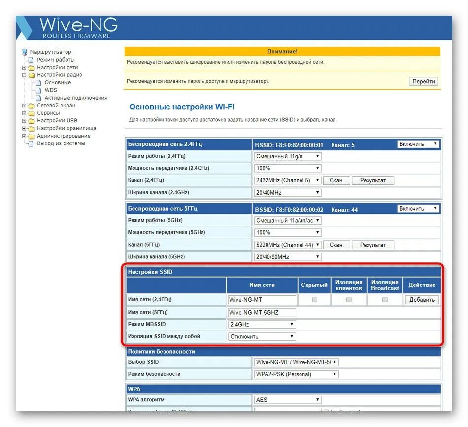 Файлы снр. Snr w4n роутер. snr cpe w4n веб интерфейс. роутер снр интерфейс. интерфейс роутера snr.