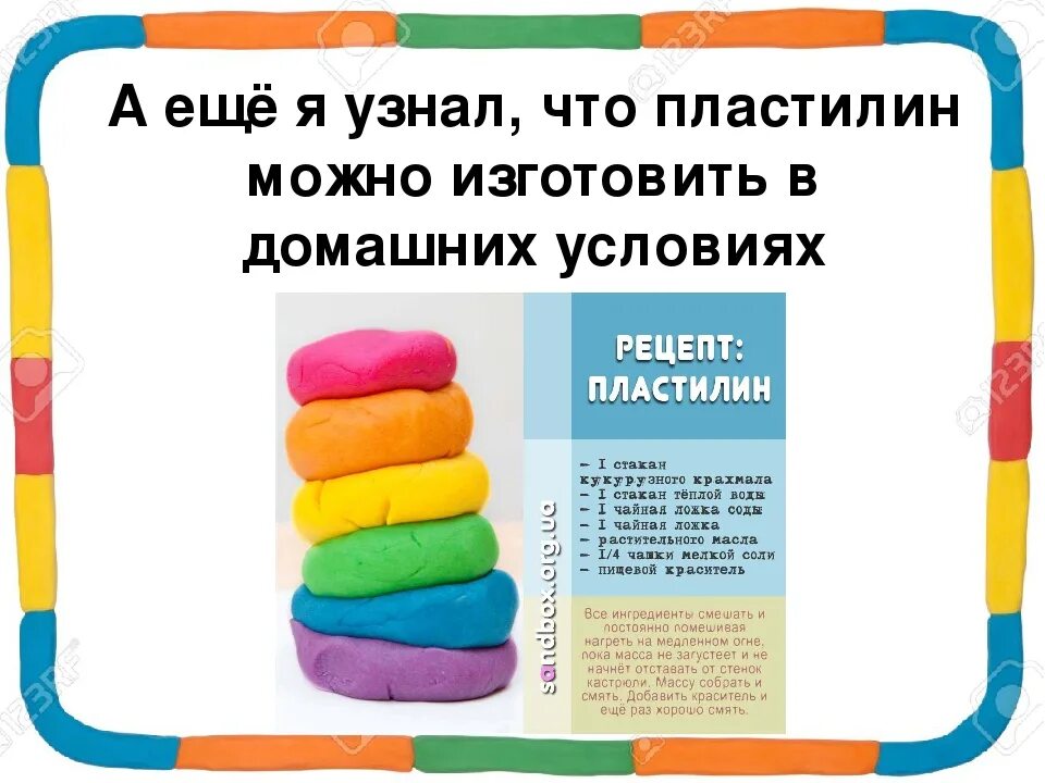 Пластилин своими руками в домашних условиях. Лепка воздушным пластилином. Мягкий пластилин для лепки. Воздушный пластилин для детей. Как стелать блостилин в дом.