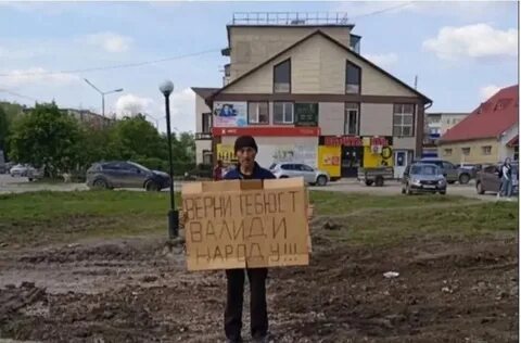 В сибае поймут
