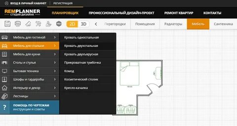 Ремпланер