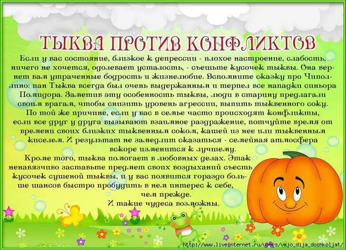Сказка про витамины для детей. Витамины картинки. Стихи про витамины. Сказка про витамины для детей. Стих про витамины для детей в детском саду.
