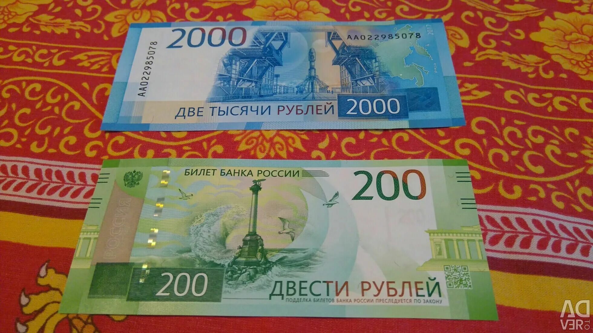 Билет банка России 2000 рублей. Купюра 2000 зеленая. 1000 рублей уфа