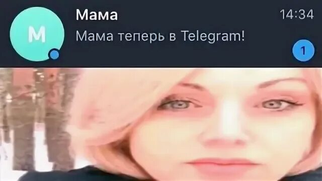 Мама теперь в телеграмм. Мама в Telegram фото. Мамки телеграмм. Телеграмма маме. 8 раз мама телеграмм канал