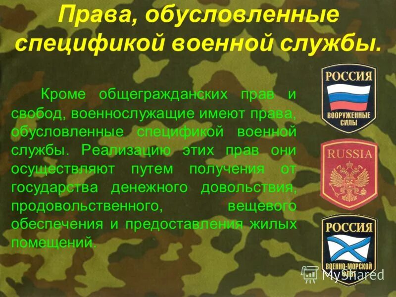 Особенности избирательных прав военнослужащих. Открытка с днём продовольственной и вещевой службы. День продовольственной и вещевой службы.