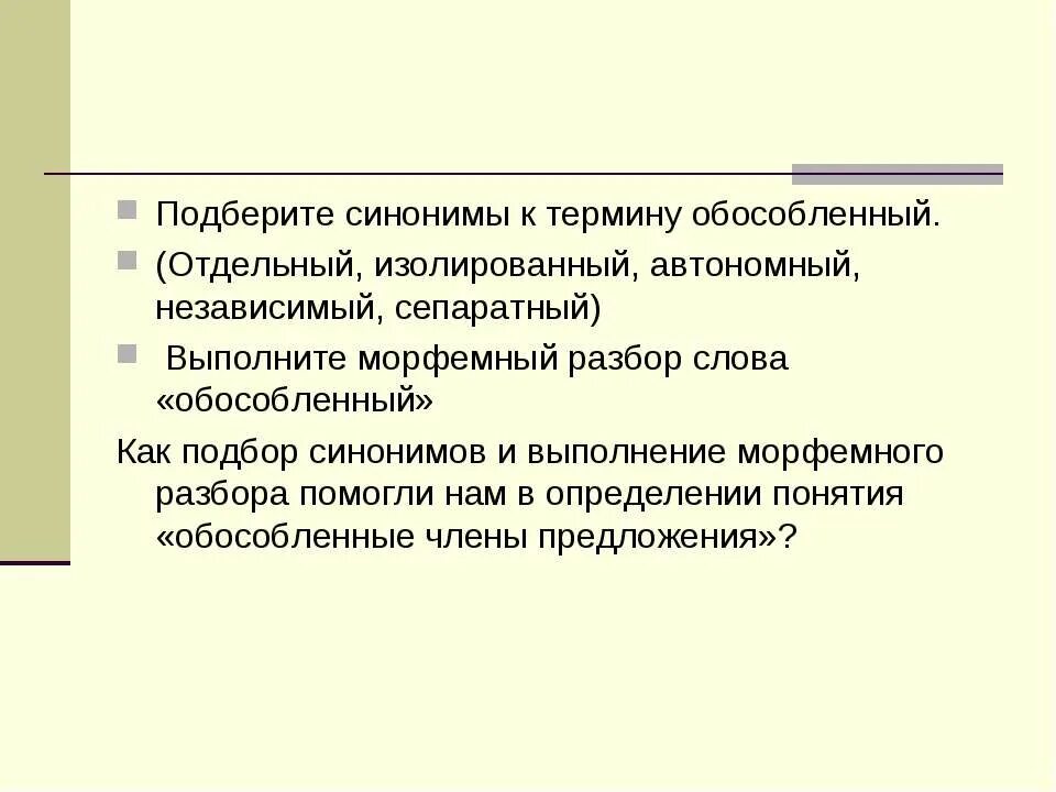 Подобрать синоним к предложению. Подобрать синонимы к слову родина. Предложения со словами синонимами. Подберите синонимы. Упражнения по теме синонимы.