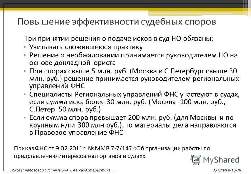 эффективность судебного процесса. эффективность судебных систем. эффективность судебного порядка. подсистемы гас правосудие. эффективность судебных систем.