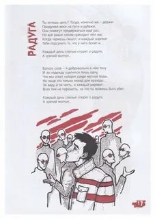 До последнего люмена текст