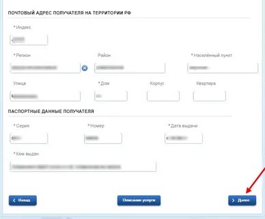 Как заполнить госуслуги пошаговая инструкция