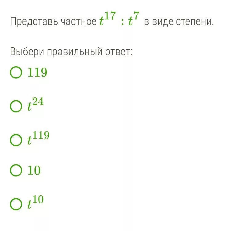 6 202 в 100 степени. 6 202 в 100 степени