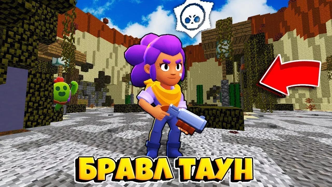 Brawl town. Браво Таун. БРАВЛ Таун надпись. Гем майнкрафт БРАВЛ Таун.