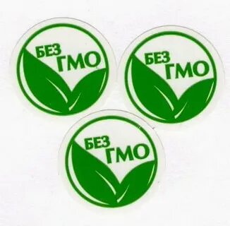 Без гмо