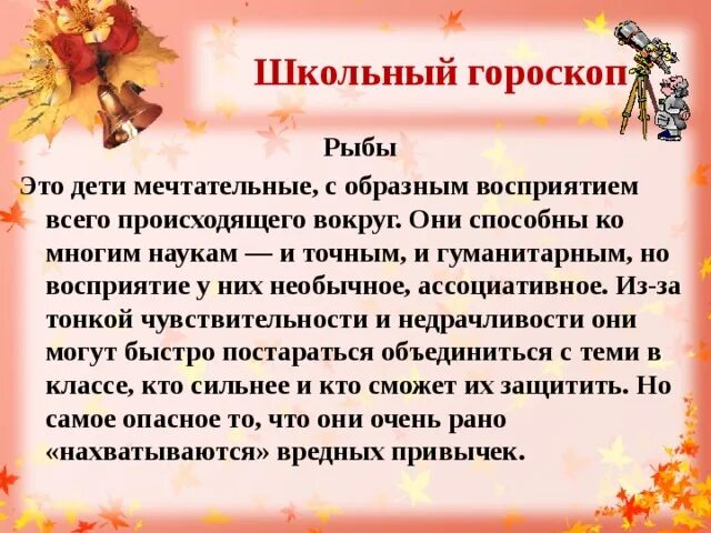 Приколы по гороскопу. Школу про знаки зодиака. Школу про знаки зодиака. Самые лучшие по знаку зодиака. Школу про знаки зодиака.