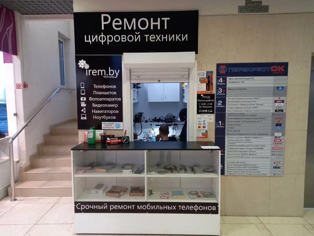 Первомайская 20б фото могилев. Могилев первомайская 42-29. Могилев 212000 ул. Магазин мобильных телефонов. Аптека могилев.