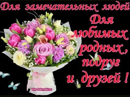 Замечательный друг