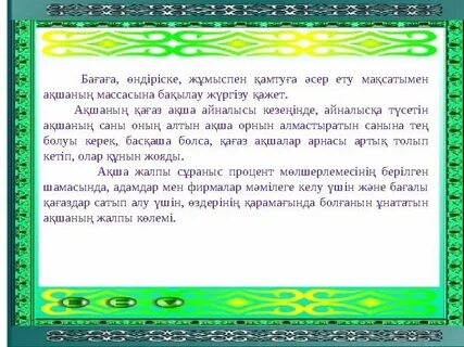 Доп қынапта тұрып қалған