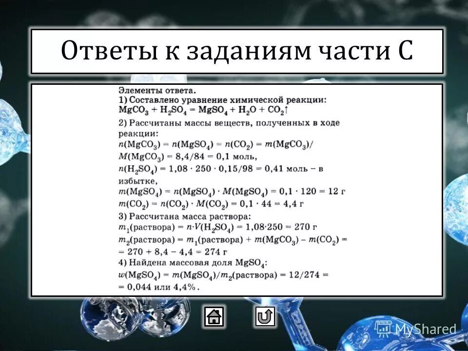 Тест химия растворов. Тесты по химические реакции. Тесты по химии 9 класс. Тест по химии растворы. Химия органика тесты.