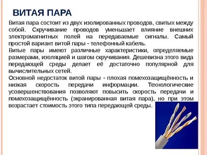 Вил витое