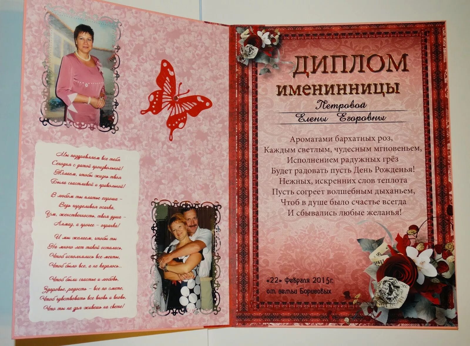 диплом удостоверение имениннице. диплом имениннице на день рождения. грамота для именинницы шуточная. грамота "именинница". на правах именинницы.