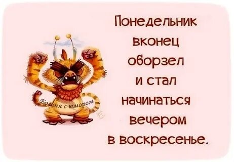 Воскресенье вечером во сколько