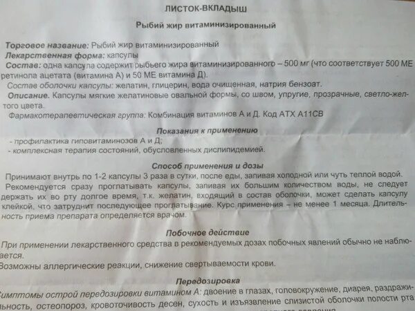 Капсулы хондроитина сульфат структум 500 мг. Структум уколы. Лекарство структум таблетки инструкция. Структум капсулы инструкция по применению. Структум капс.