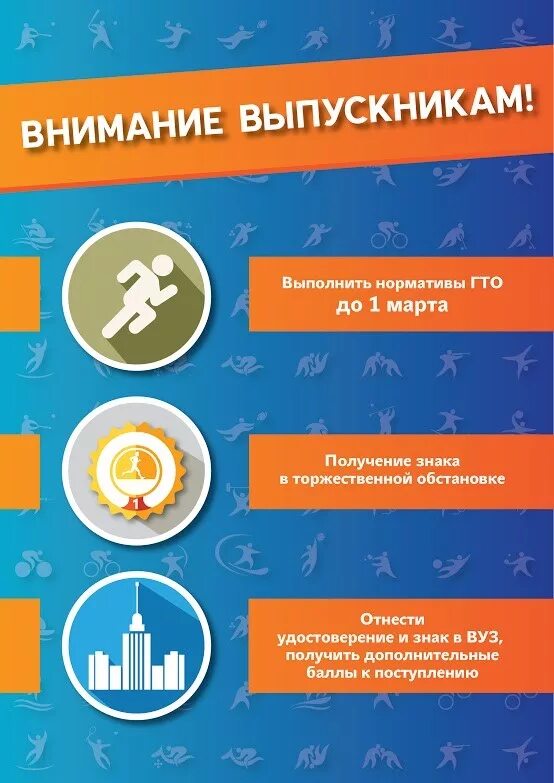 Буклет гто. Листовки гто. буклеты листовки по гто. пять шагов до знака гто.