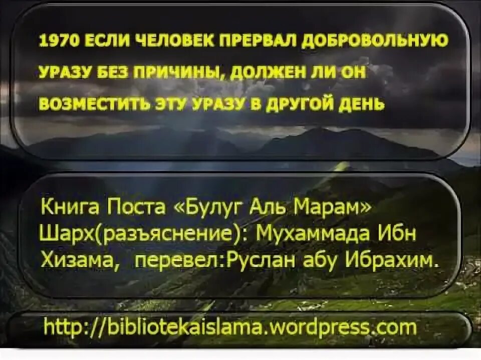 Что нельзя делать в уразу. Надо держать в первый день уразу. Как можно держать уразу в течение года?. Намерение чтобы взять уразу. Ният держать уразу.