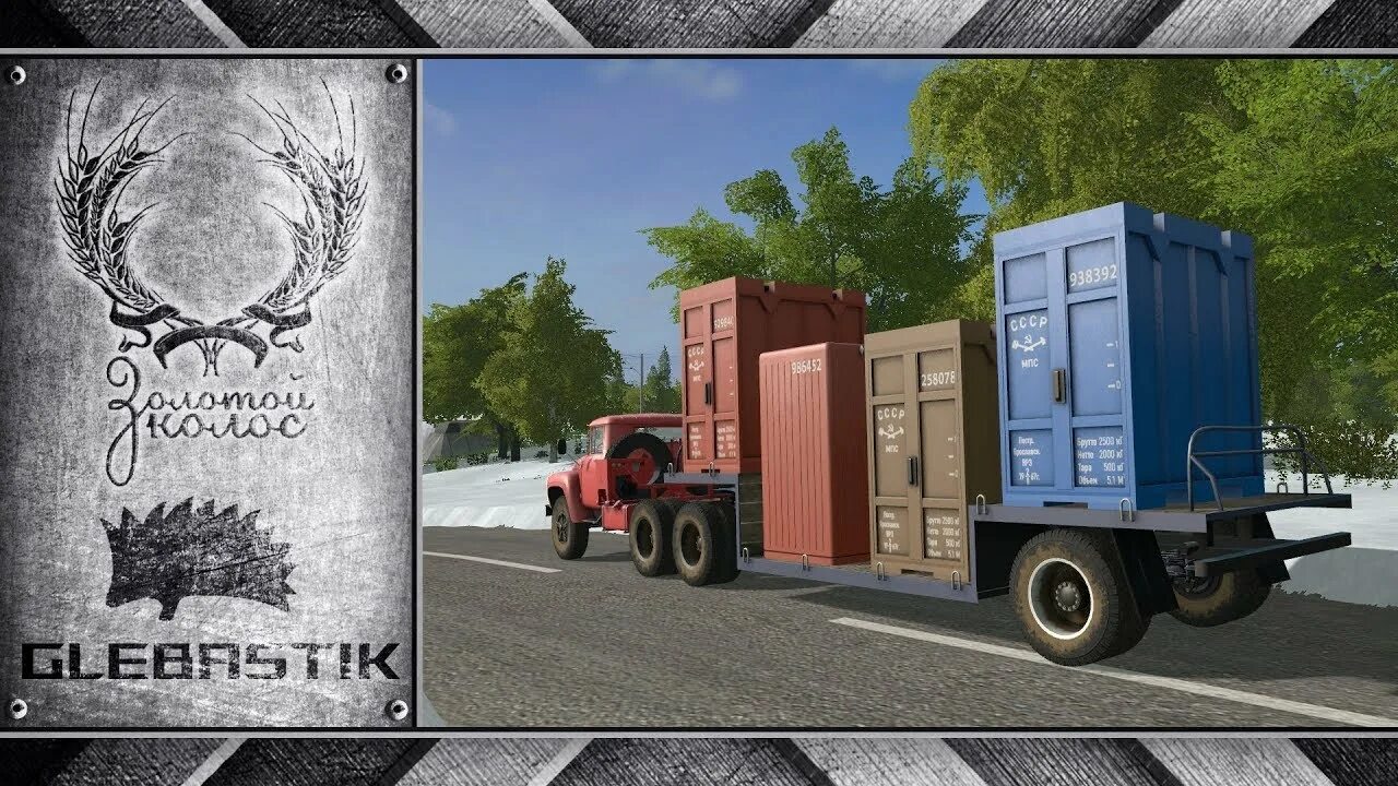 Пак техники для карты золотой колос. ФС 19 контейнеры золотой Колос. Контейнеры для карты золотой Колос ФС 19. ФС 17 золотой Колос - пак 4 контейнера. Золотой Колос пак 4 контейнера ФС 19.