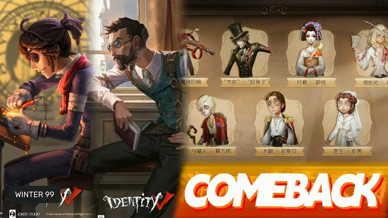 Identity 5 once. Identity v Mad Eyes. Identity 5 once Skins. Mad Eye once. V once