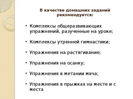 Качество домашнего задания