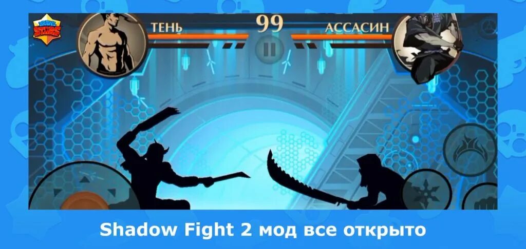 Shadow fighting 2 мод много денег. Shadow fighting 2 мод много денег