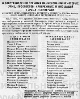 Постановление 1944