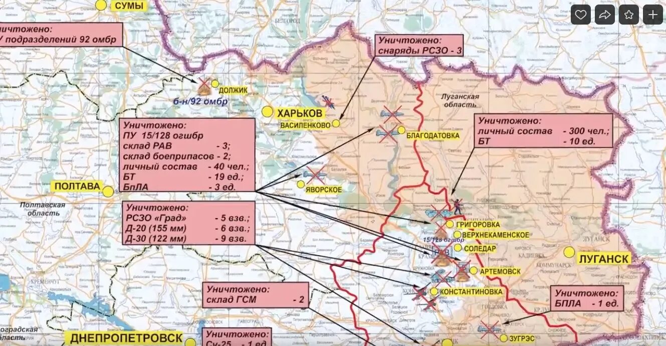 Северск Украина карта боевых действий. Карта боевых действий июль 2022. Карта боевых действий на Украине. Граница боевых действий на Украине. Сводки минобороны с фронта сегодня