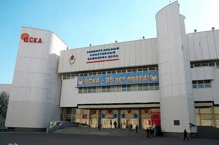 Спортивный комплекс цска