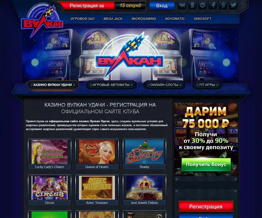 казино вулкан удачи зеркало. вулкан удачи без деньги.