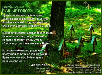 Мировой стих