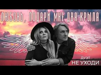 Любовь которую ты даришь мне 2023