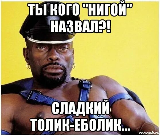 Толи не хочешь. Смешные шутки про толика. шутки про толика в картинках. толик еболик мем. мемы с именем толян.