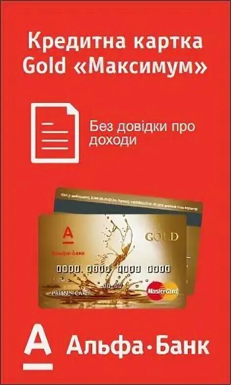 Альфа банк микрозайм на карту. Альфа банк кредитная карта 365 дней без процентов.